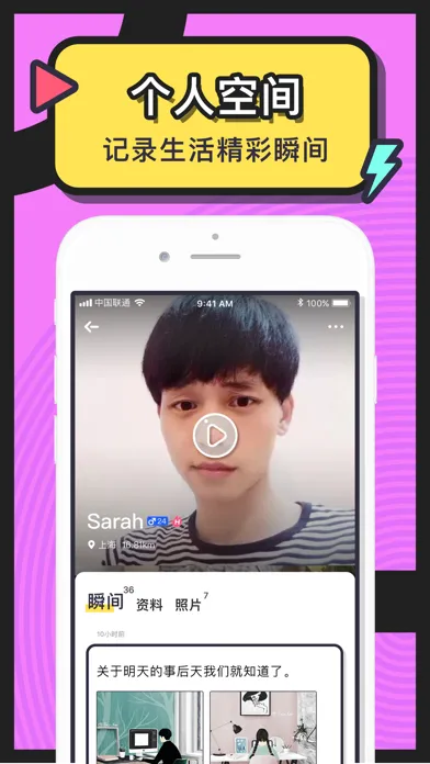 Capturas de pantalla de 美丽约 - Dating New People App