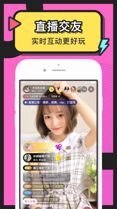 Capturas de pantalla de 美丽约 - Dating New People App