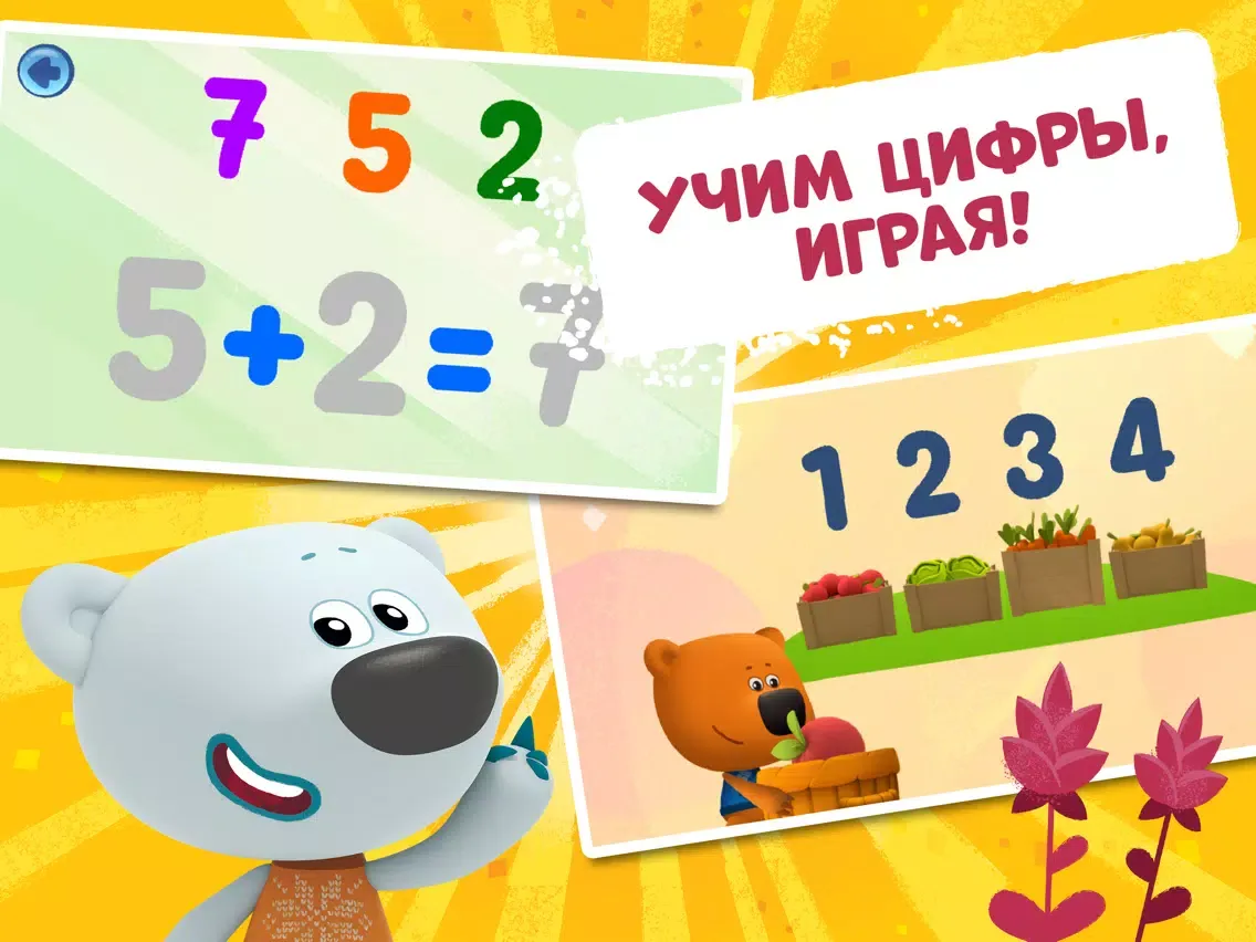Captures d'écran de Мими мишки детям: Учим цифры! iPad 