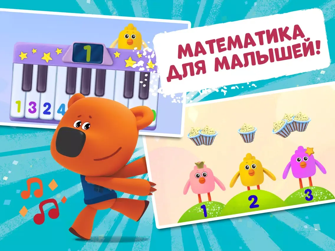 Captures d'écran de Мими мишки детям: Учим цифры! iPad 