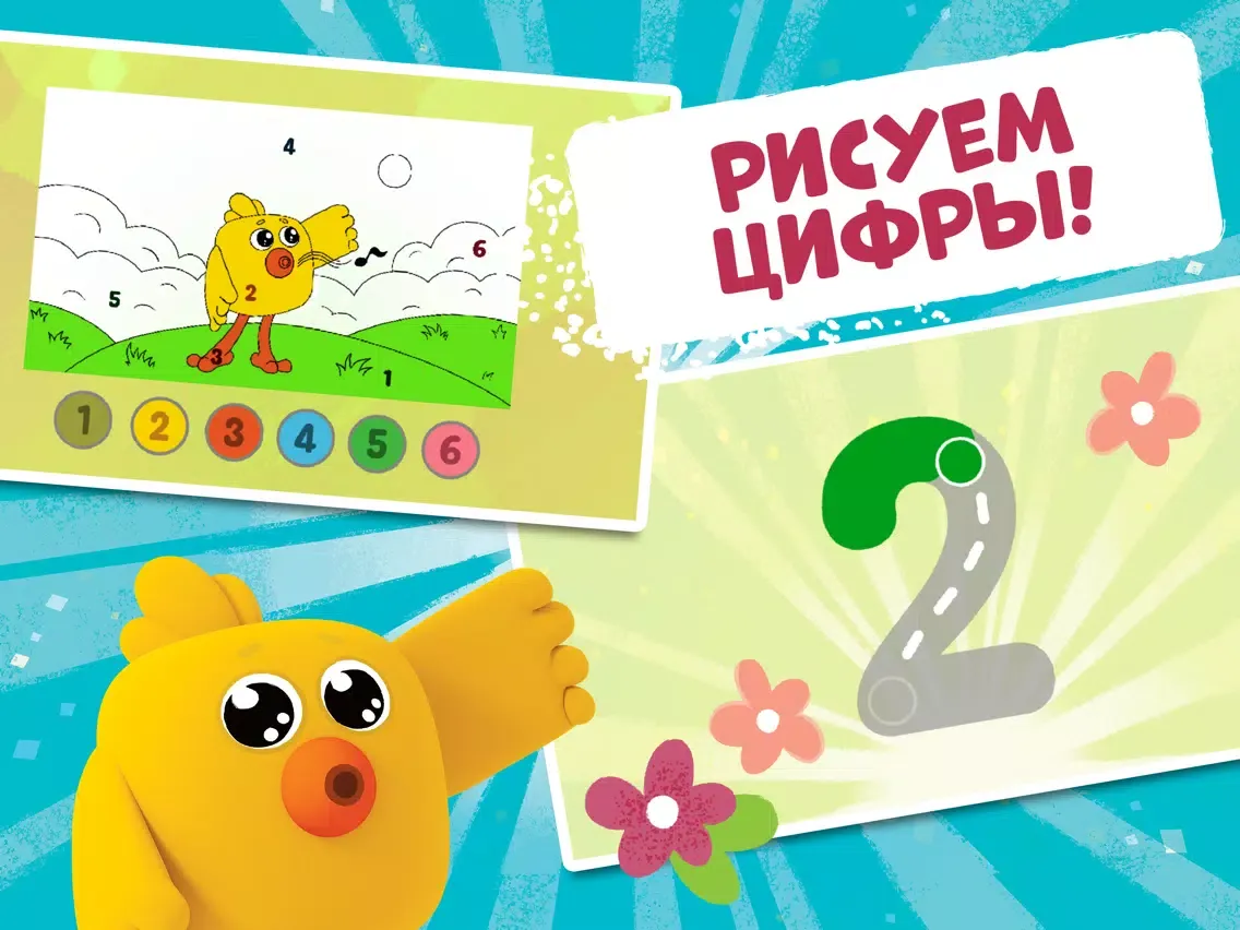 Captures d'écran de Мими мишки детям: Учим цифры! iPad 