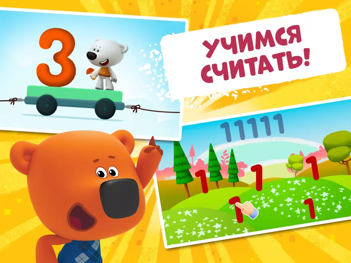 Captures d'écran de Мими мишки детям: Учим цифры! iPad 