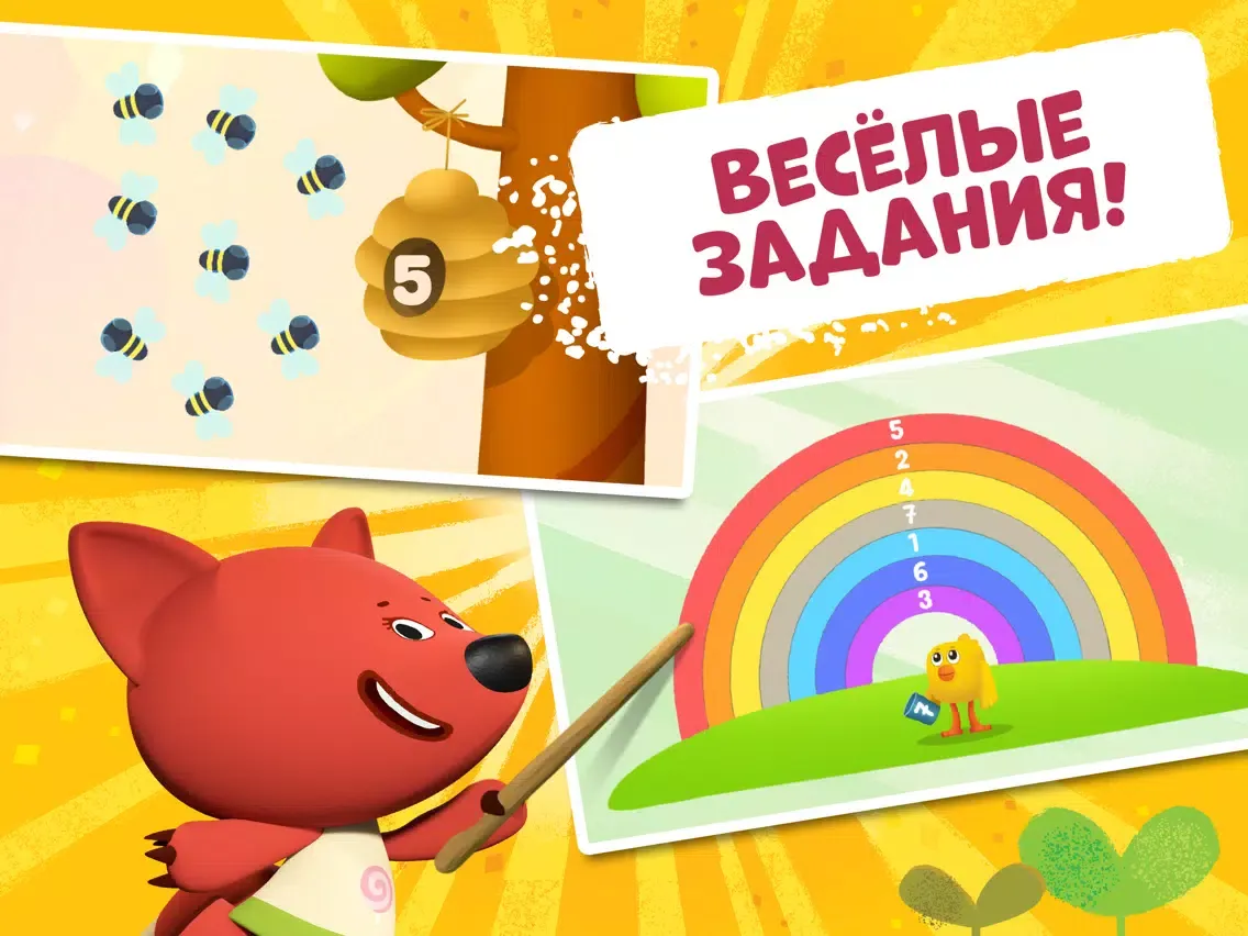 Captures d'écran de Мими мишки детям: Учим цифры! iPad 