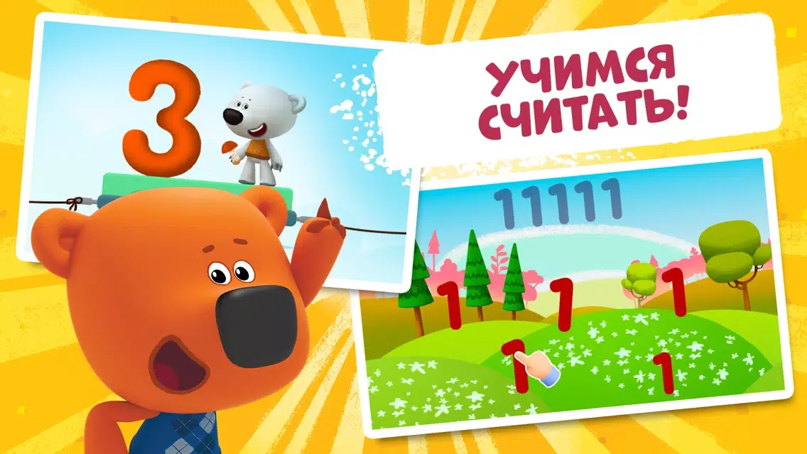Captures d'écran de Мими мишки детям: Учим цифры!