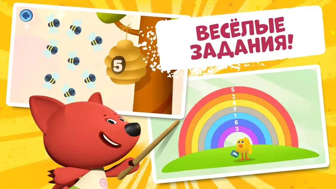 Captures d'écran de Мими мишки детям: Учим цифры!