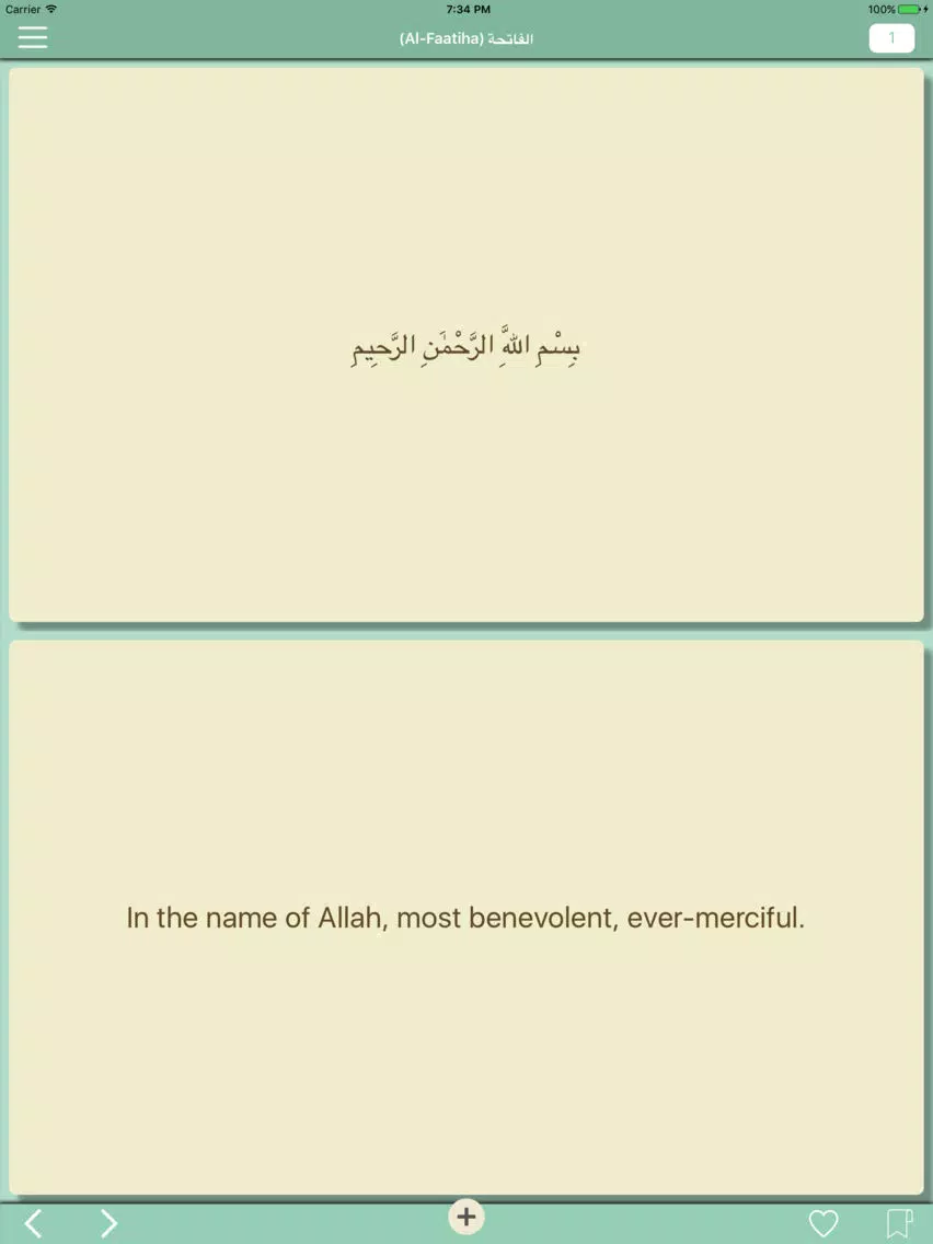 ภาพหน้าจอของ The Qur`an iPad 