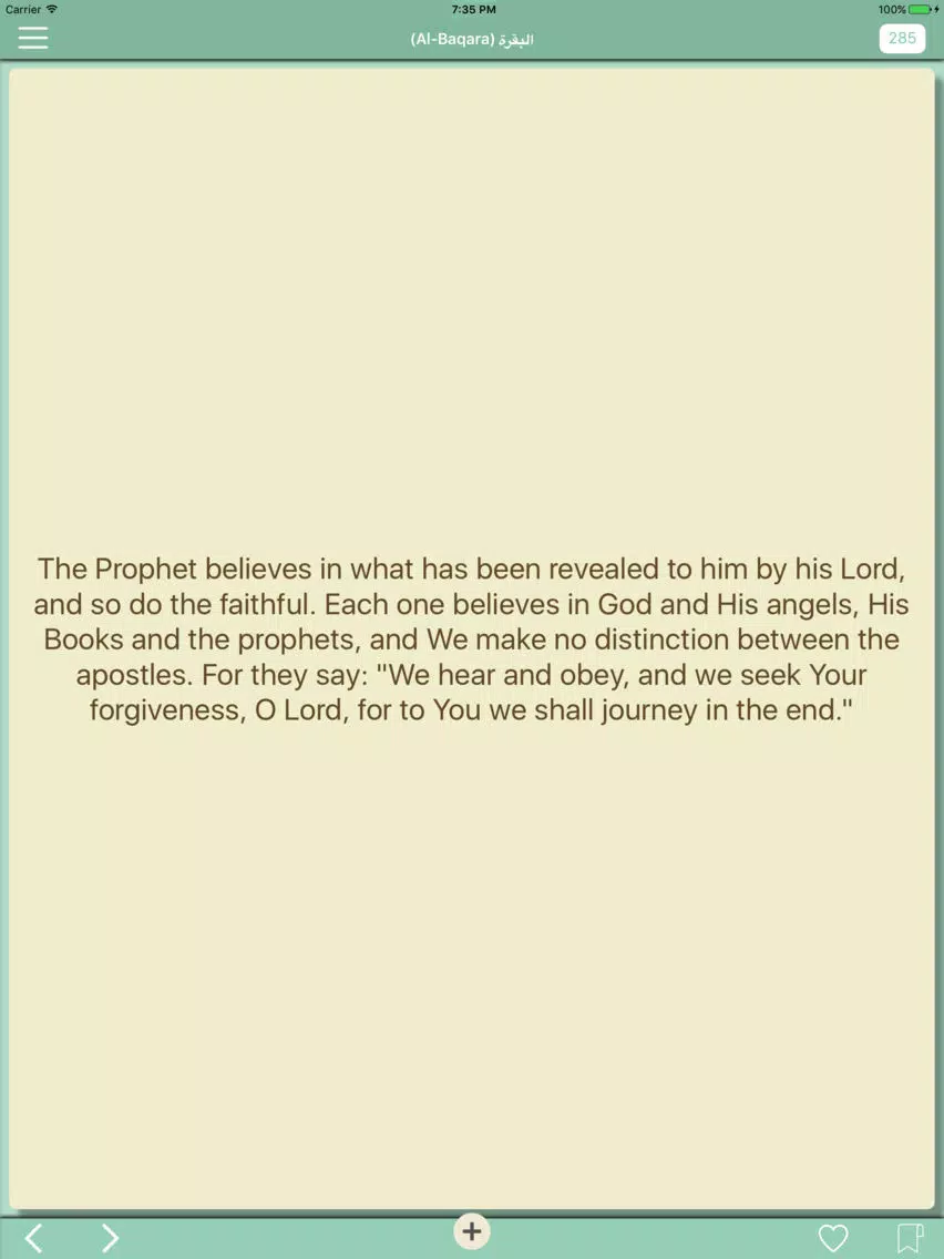 ภาพหน้าจอของ The Qur`an iPad 