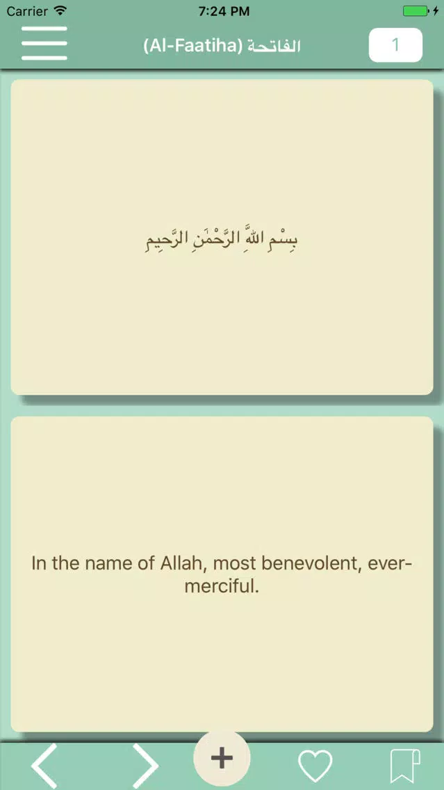 ภาพหน้าจอของ The Qur`an