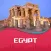 Egypt Travel Guide