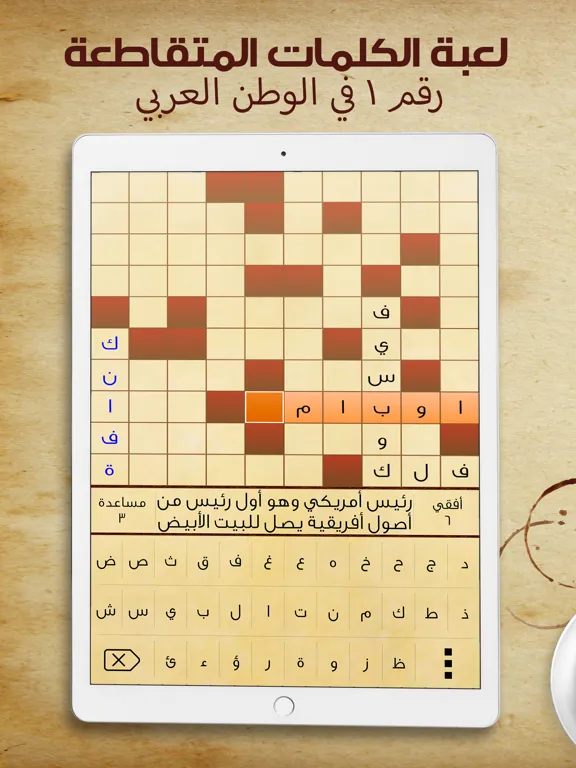 Tangkapan layar كلمات متقاطعة: أفضل لعبة ألغاز iPad 