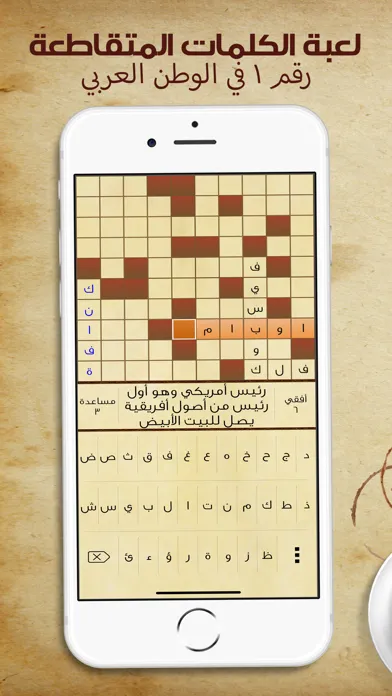 Tangkapan layar كلمات متقاطعة: أفضل لعبة ألغاز