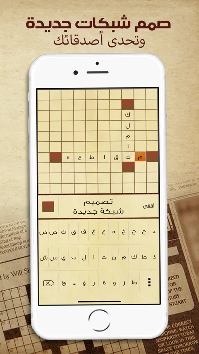 Tangkapan layar كلمات متقاطعة: أفضل لعبة ألغاز