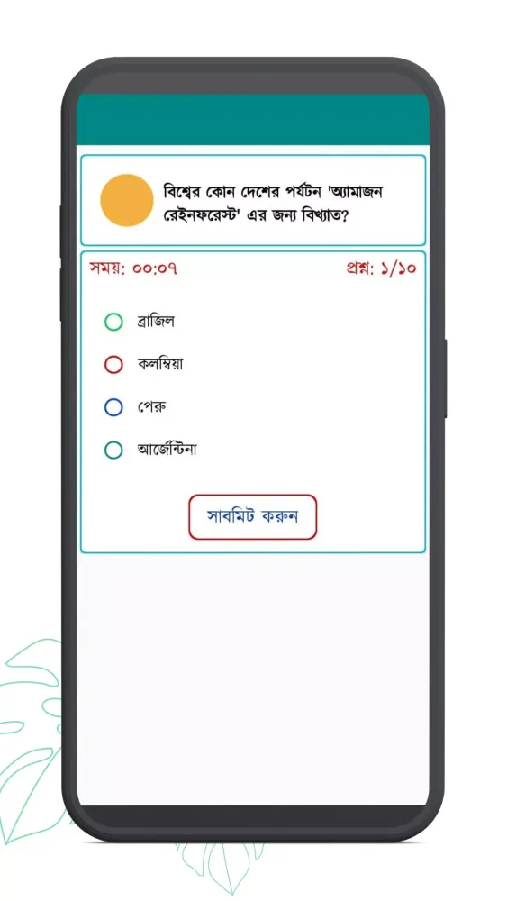 সাধারণ জ্ঞান ও কুইজ Screenshots