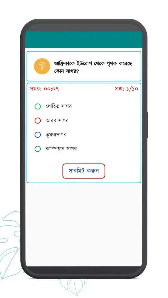 সাধারণ জ্ঞান ও কুইজ Screenshots