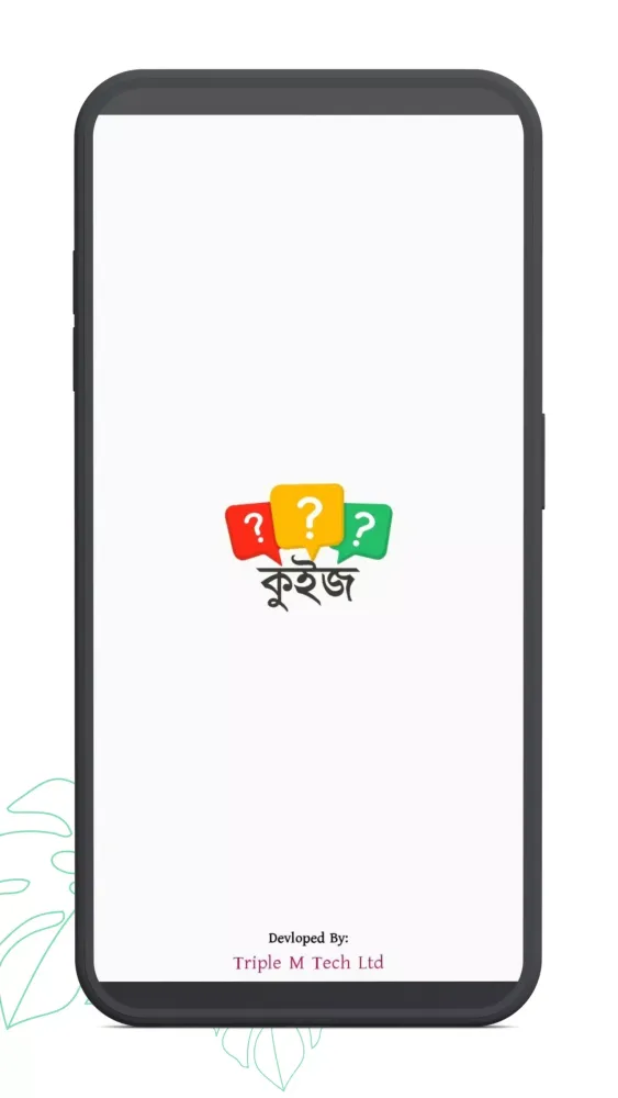 সাধারণ জ্ঞান ও কুইজ Screenshots
