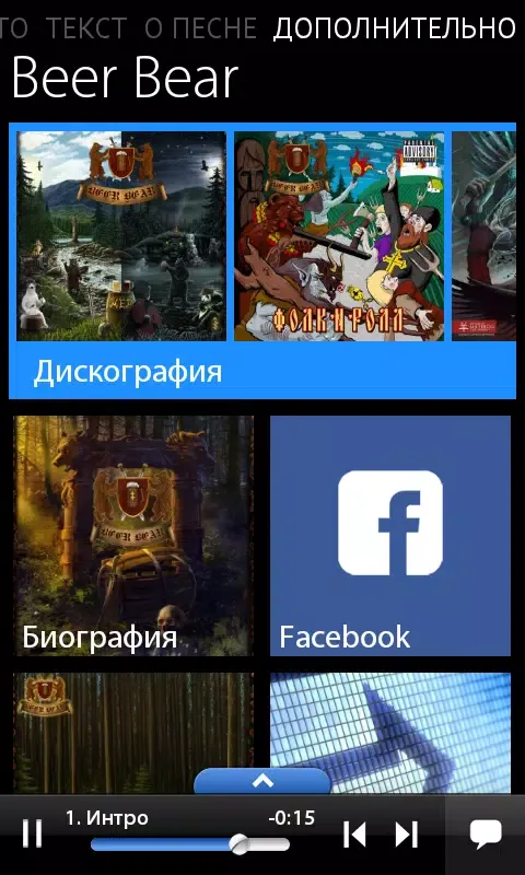 Beer Bear - За незримой чертой 스크린샷