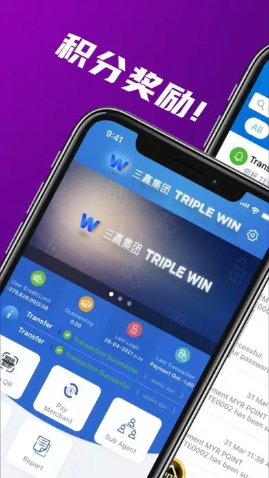 Capturas de tela do 三赢集团查数易(Triple Win)
