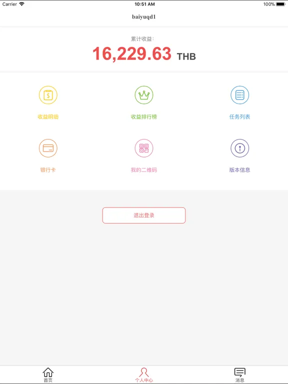 Скриншоты EasyEarnTriplus iPad 