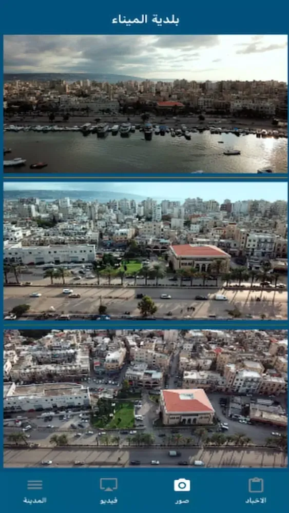Mina Municipality Screenshots