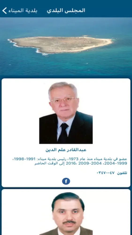 Mina Municipality Screenshots
