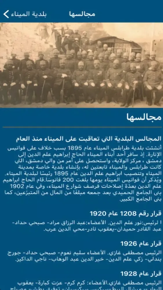 Mina Municipality Screenshots