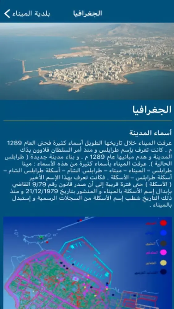 Mina Municipality Screenshots
