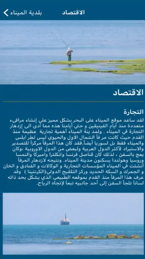 Mina Municipality Screenshots