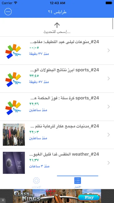 Tripoli 24 স্ক্রিনশট