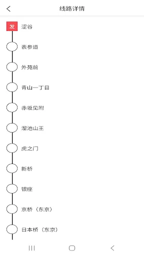 日本地铁 Ekran Görüntüleri