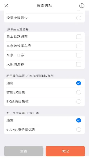 Capturas de pantalla de 日本换乘