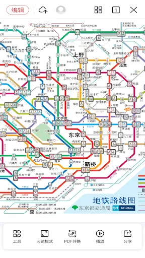 Capturas de pantalla de 日本换乘