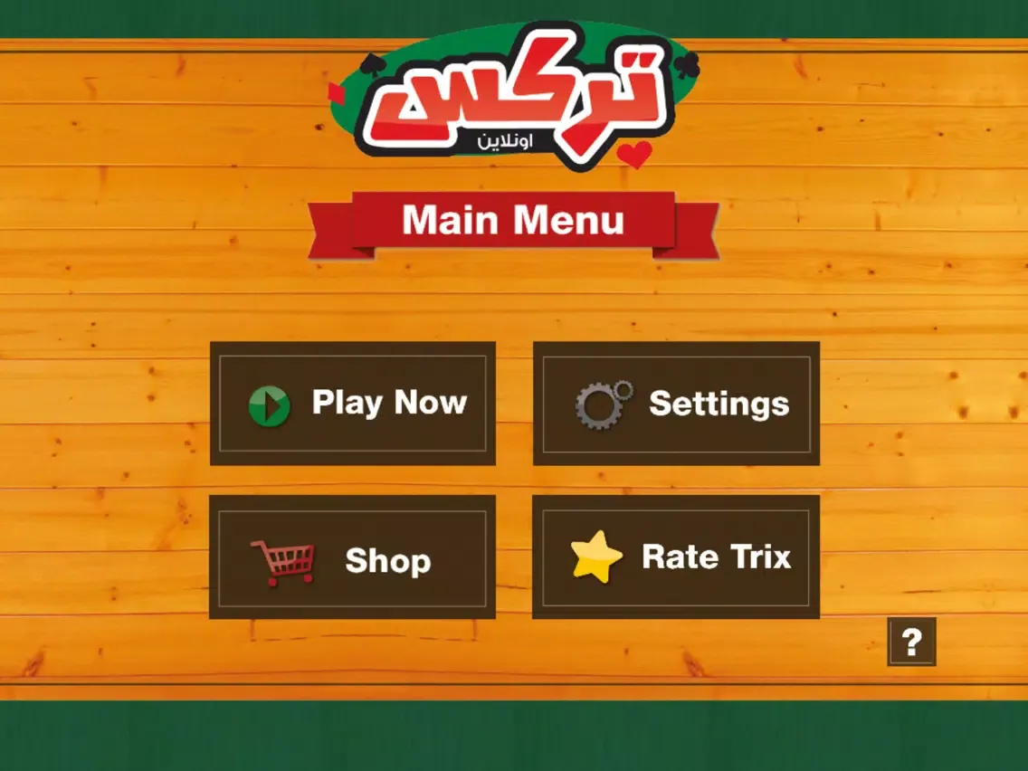 Trix (Trex) Complex Online تركس كومبلكس اونلاين iPad  스크린샷