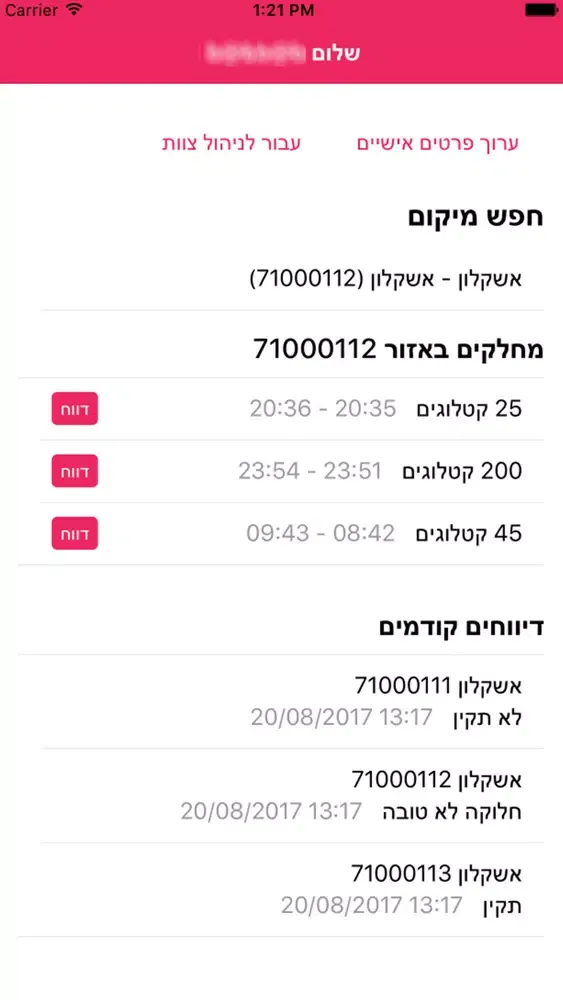 تصاویر Emet - אמת