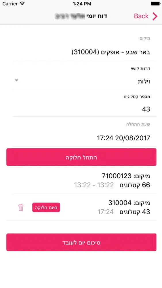 تصاویر Emet - אמת