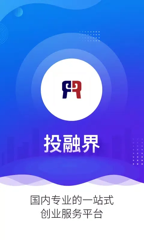 Скриншоты 投融界