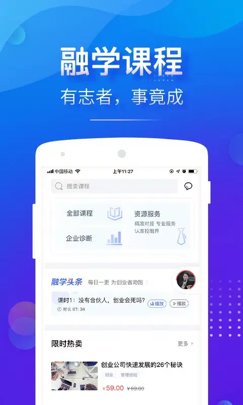 Скриншоты 投融界