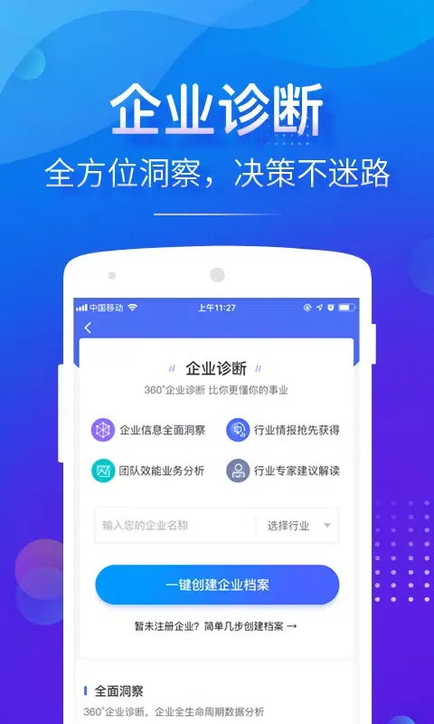 Скриншоты 投融界