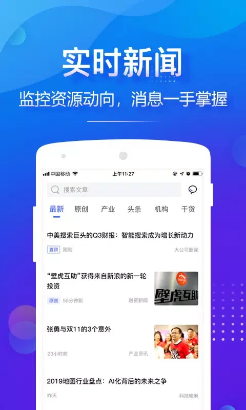 Скриншоты 投融界