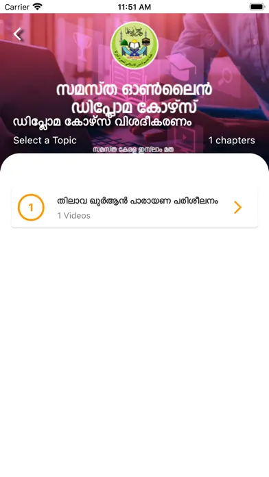 Samastha Online Ekran Görüntüleri