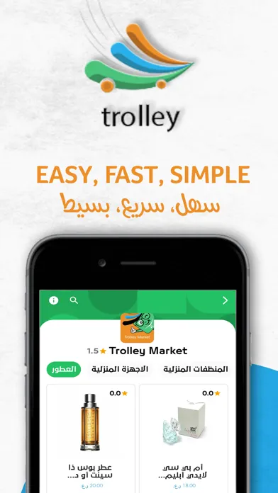 Trolley Oman Ekran Görüntüleri