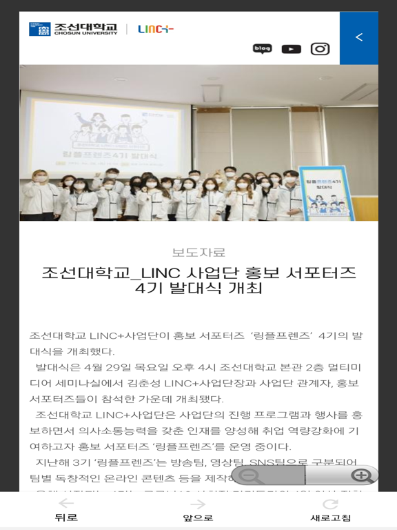 صور 조선대학교 LINC+ iPad 