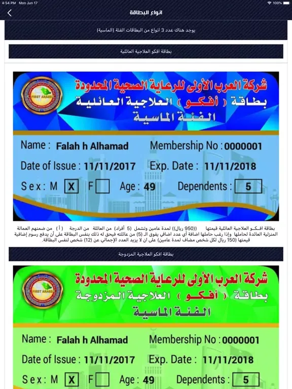First Arabs iPad  স্ক্রিনশট