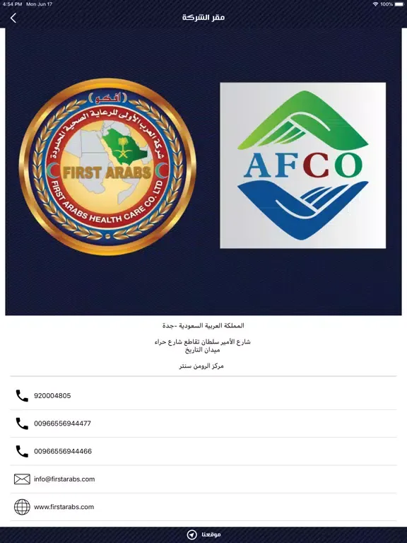 First Arabs iPad  স্ক্রিনশট