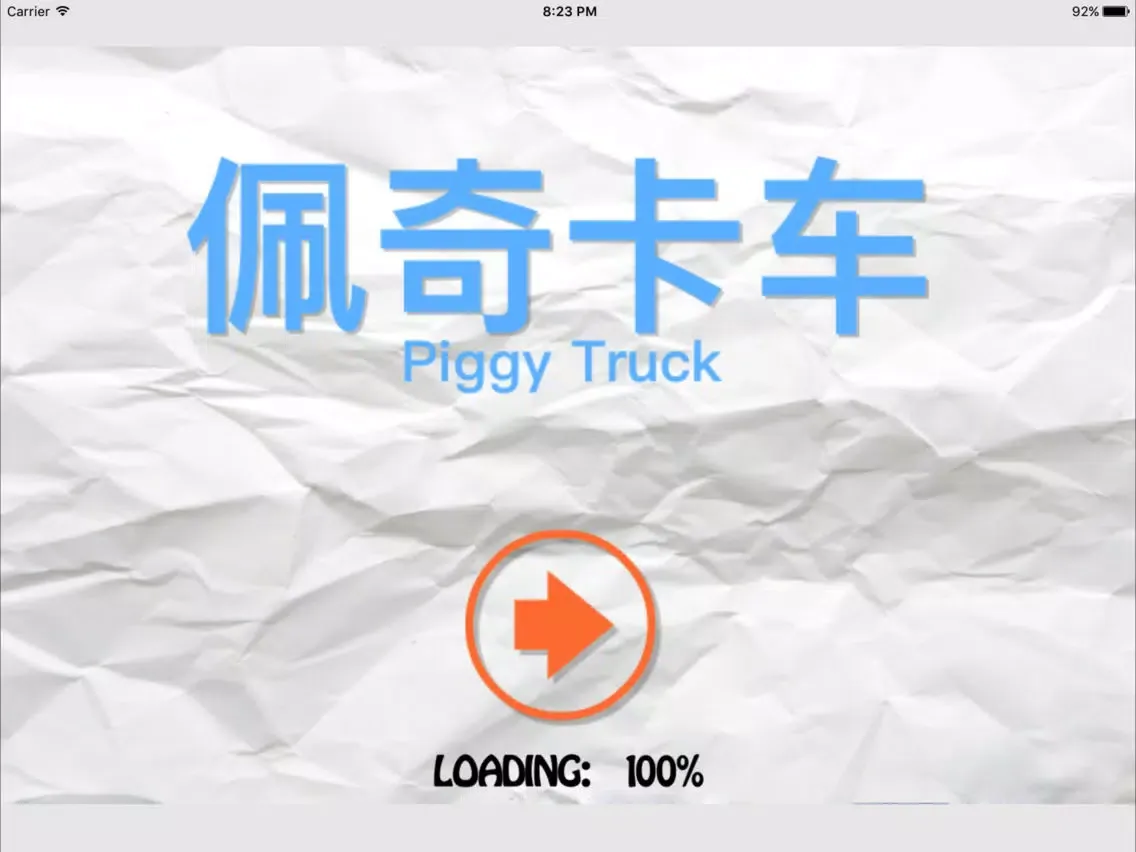 Captures d'écran de 佩奇卡车 - 脑力终结者 iPad 