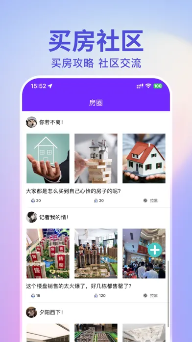 تصاویر 房贷计算器-2023LPR利率计算器&房贷分期计算器