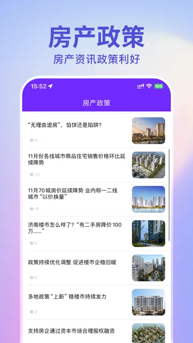 تصاویر 房贷计算器-2023LPR利率计算器&房贷分期计算器
