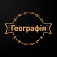ZNO test Geography