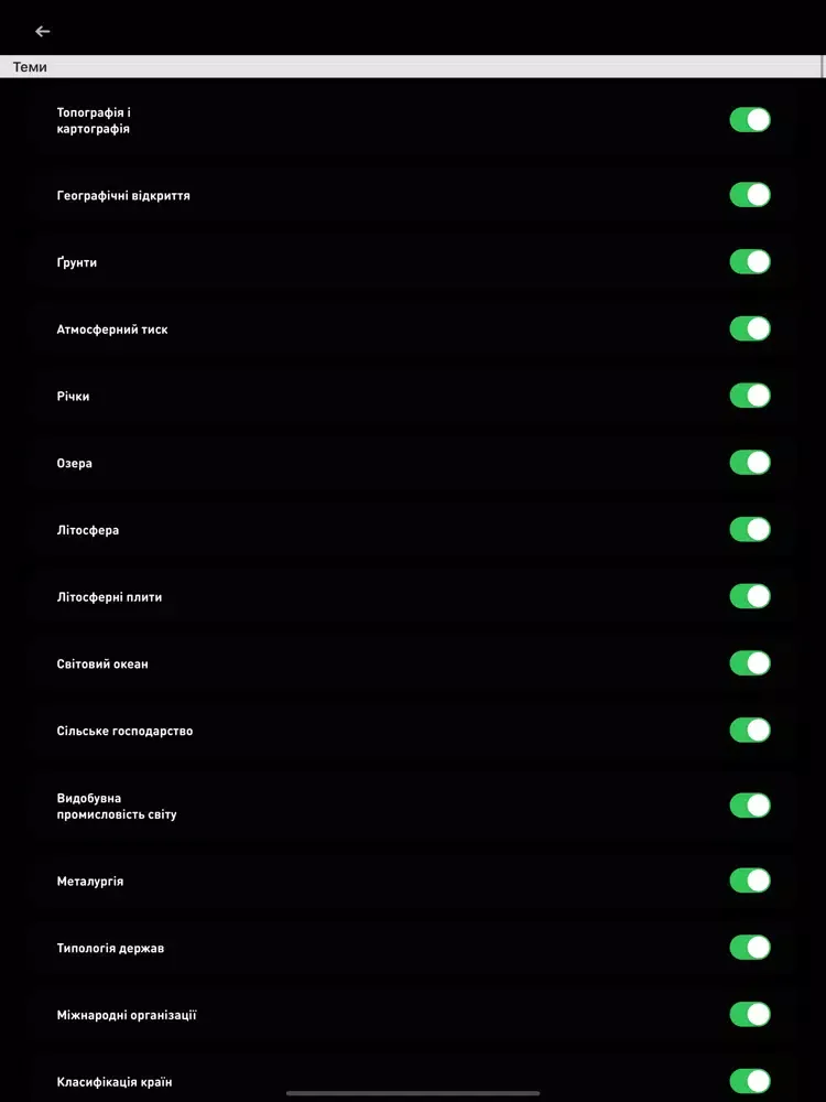 Capturas de tela do ZNO test Geography iPad 