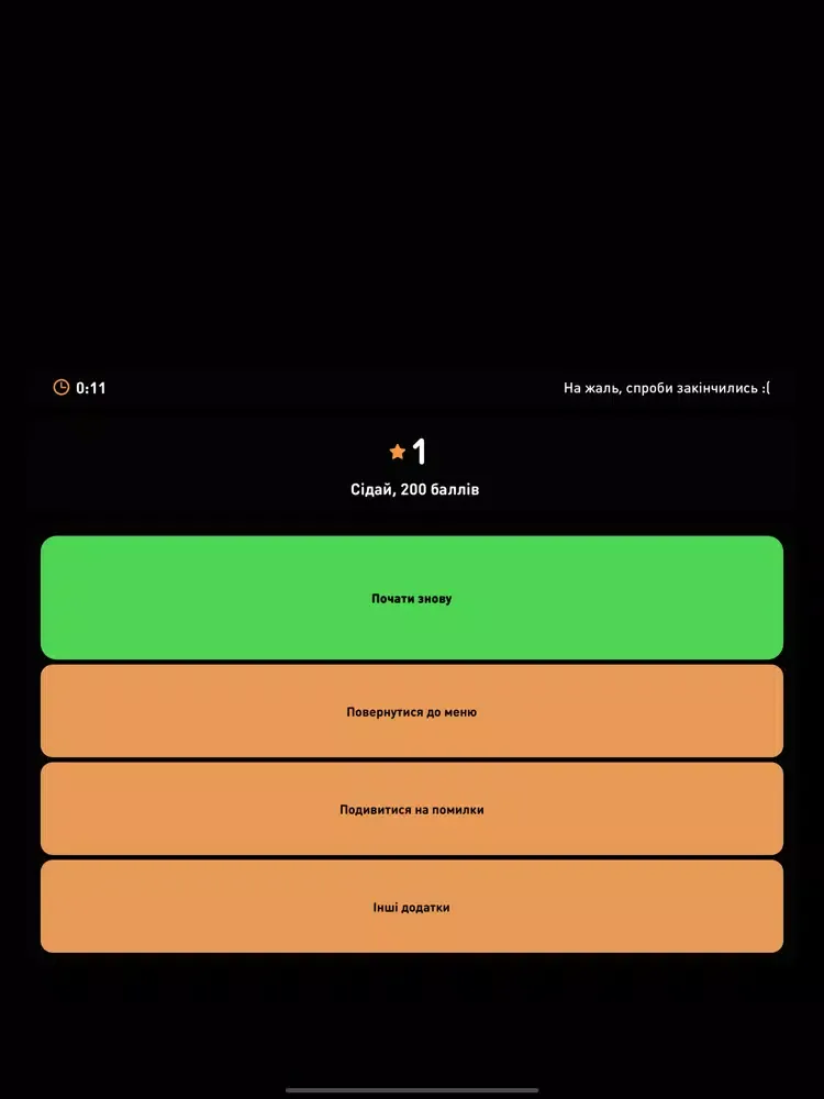 Capturas de tela do ZNO test Geography iPad 