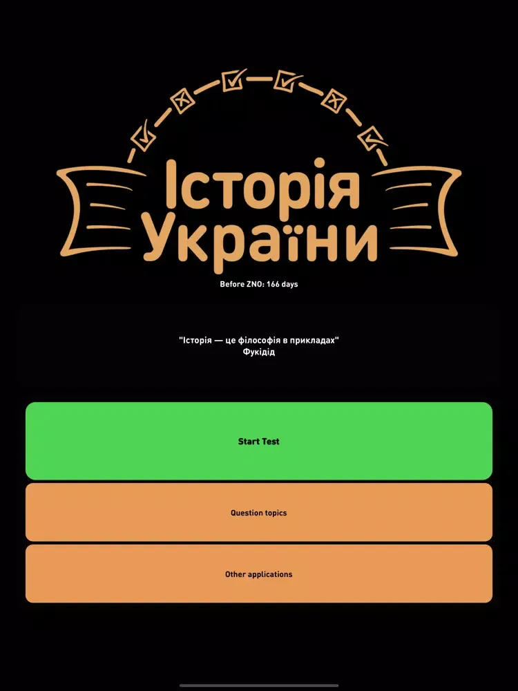 صور ZNO tests Ukrainian History iPad 